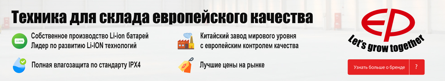 баннер акции на складскую технику в Южно-Сахалинске